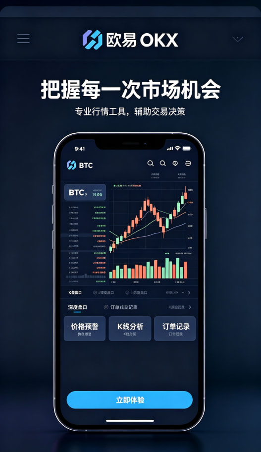 欧交易所app官网登录界面展示
